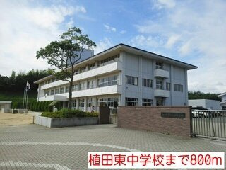 アンシャンテⅡの周辺|植田東中学校まで800m