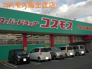 アンソレイユ　Ⅰの周辺|コスモス海士江店まで1500m