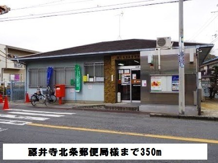 【周辺】 | コージーレジデンス | 藤井寺北条郵便局まで350m