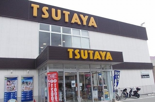 サンシャインＫの周辺|TSUTAYA 田上店まで2500m