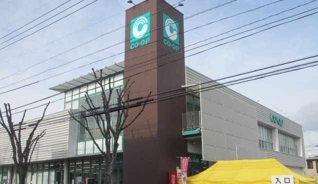 サンシャインＫの周辺|コープ 紫原店まで750m