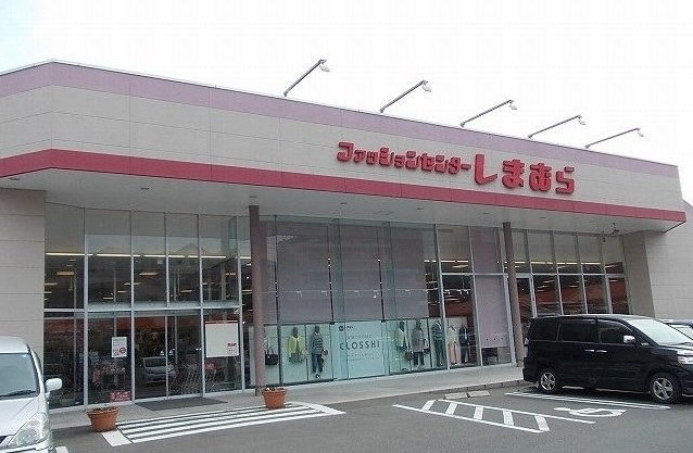 サンシャインＫの周辺|しまむら田上店まで2500m
