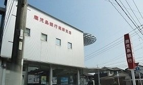 サンシャインＫの周辺|鹿児島銀行　紫原支店まで1100m
