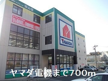 ベルメゾン中山Ｄの周辺|ヤマダ電機まで700m