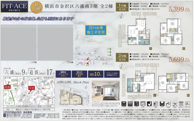 ★仲介手数料無料★横浜市金沢区六浦南１丁目|仲介手数料無料！お気軽にお問合せくださいinfo@kenone.co.jp /08070587312