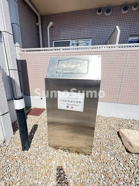 メルベールマウンテンヴィレッジのセキュリティ