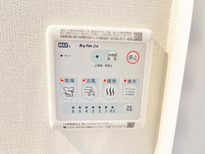 【その他】 | レヴォントゥレットⅡ | 浴室乾燥機
