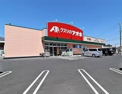 【周辺】 | マウナ　Ⅰ | クスリのアオキ千代田店まで450m