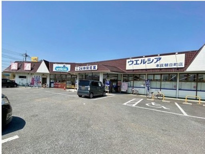 【周辺】 | クリアースカイⅡ | ウエルシア本庄朝日町店まで500m
