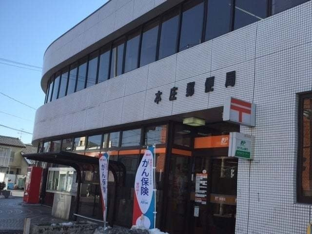 【周辺】 | クリアースカイⅡ | 本庄郵便局まで1000m