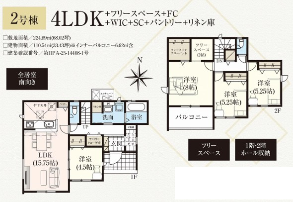 【小名浜住吉5期】　2号棟　◆新生活応援キャンペーン中♪の間取り|2号棟間取図です。