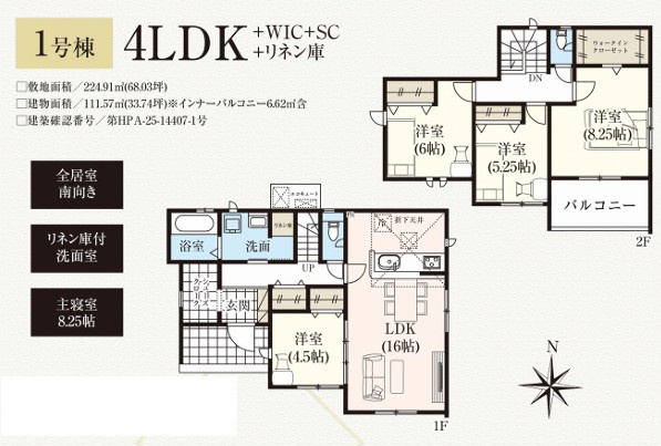【小名浜住吉5期】　1号棟　◆新生活応援キャンペーン中♪の間取り|1号棟間取図です。