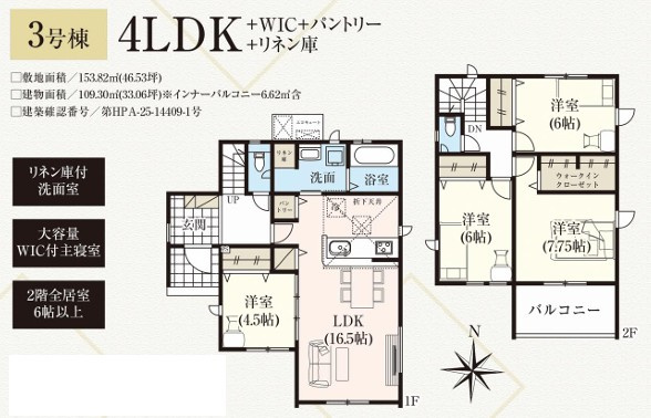 【小名浜住吉5期】　3号棟　◆新生活応援キャンペーン中♪の間取り|3号棟間取図です。