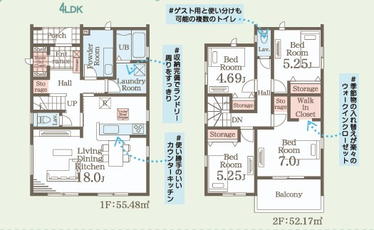 【内郷御厩町4丁目第1／全5棟　2号棟】　ランドリールーム付き♪の間取り|2号棟間取図です。