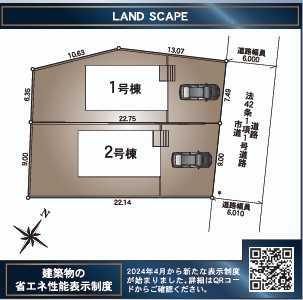 ◆＜期間限定キャンペーン開催♪＞【小名浜花畑町第4】　全2棟／2号棟！の区画図|全体区画図です。