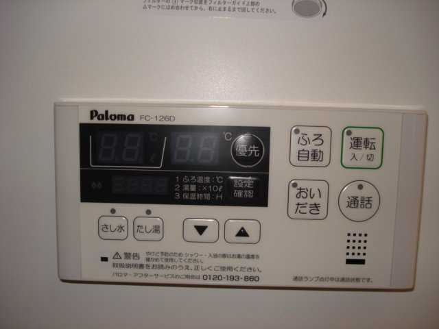 カームハウスのその他|追炊き