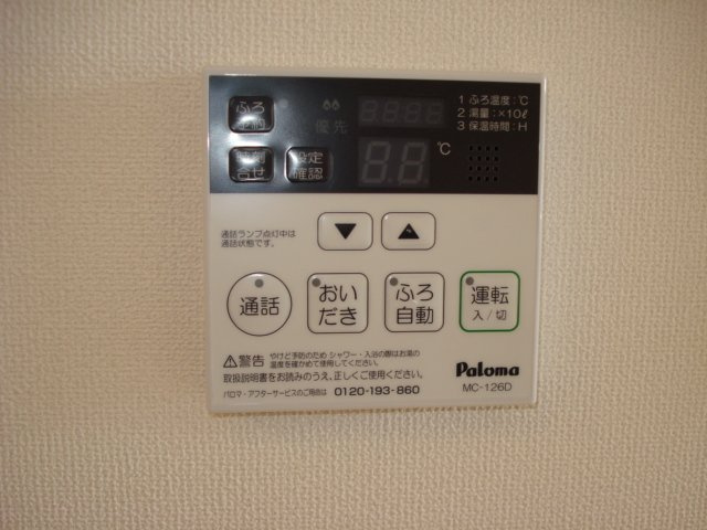 カームハウスのその他|給湯リモコン
