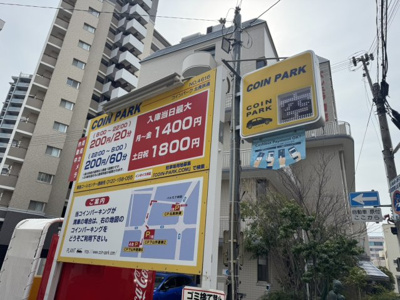 【駐車場】 |  ボーダレスハウス神戸元町