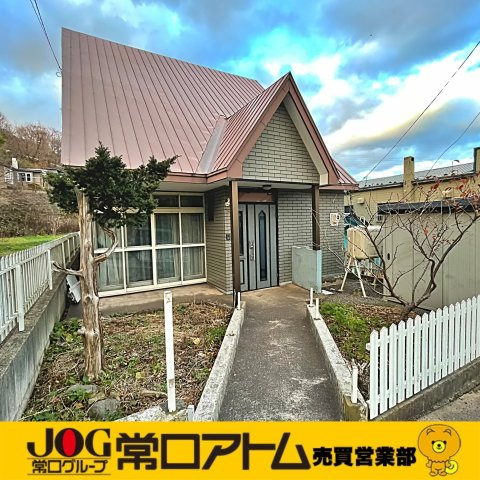 室蘭市大沢町2丁目23-14　中古住宅