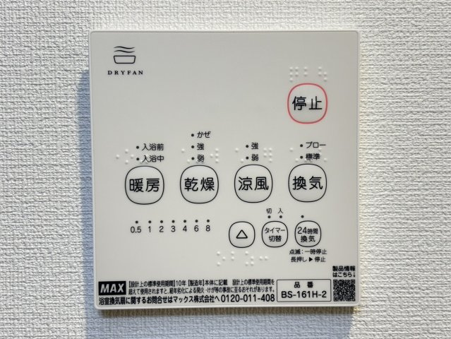 筑紫野市美咲のアパートの設備|別号数タイプ