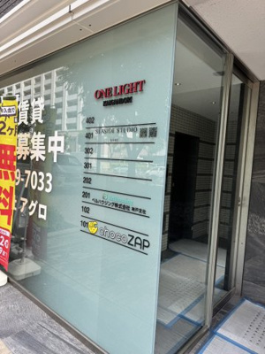 【その他】 | ワンライト海岸通