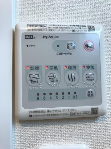 【設備】 | ソラーレ鳥栖 | 室内設備