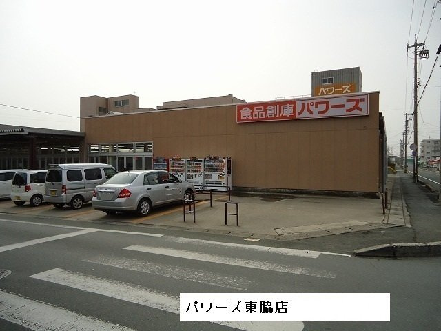 レスト　ボアの周辺|パワーズ東脇店まで750m