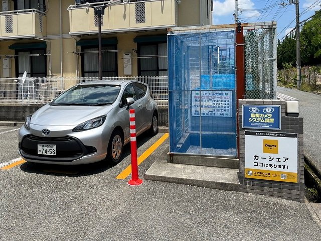 エスポワール大津和のその他|カーシェアステーションを開設しました