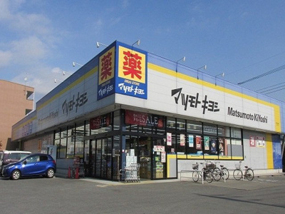 【周辺】 | エクセレントヒデＢ | マツモトキヨシ宇都宮今泉店まで800m
