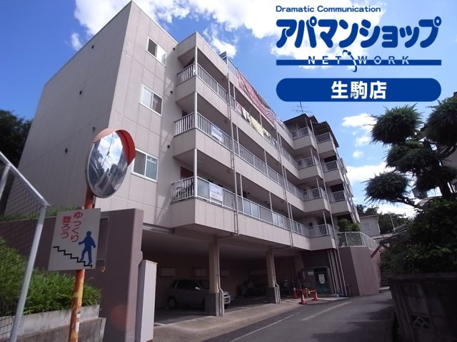 サンライズ生駒