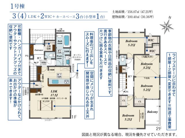 新築戸建　ブルーミングガーデン園部町横田1号2期の間取り