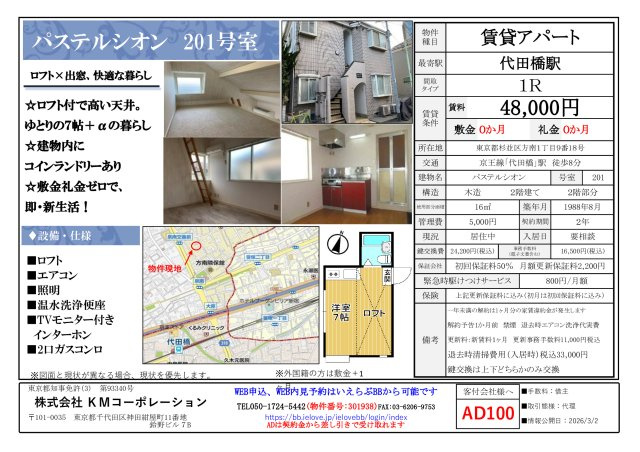 パステルシオンのその他