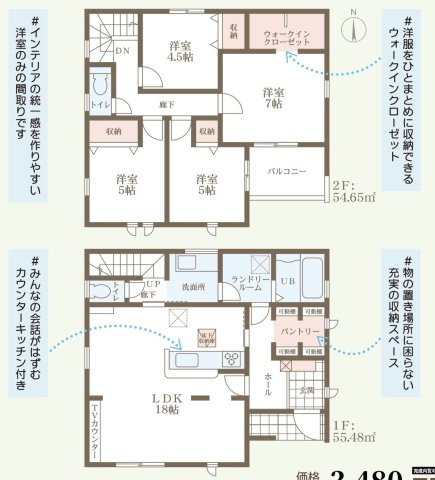 リーブルガーデン奈良杏町3期