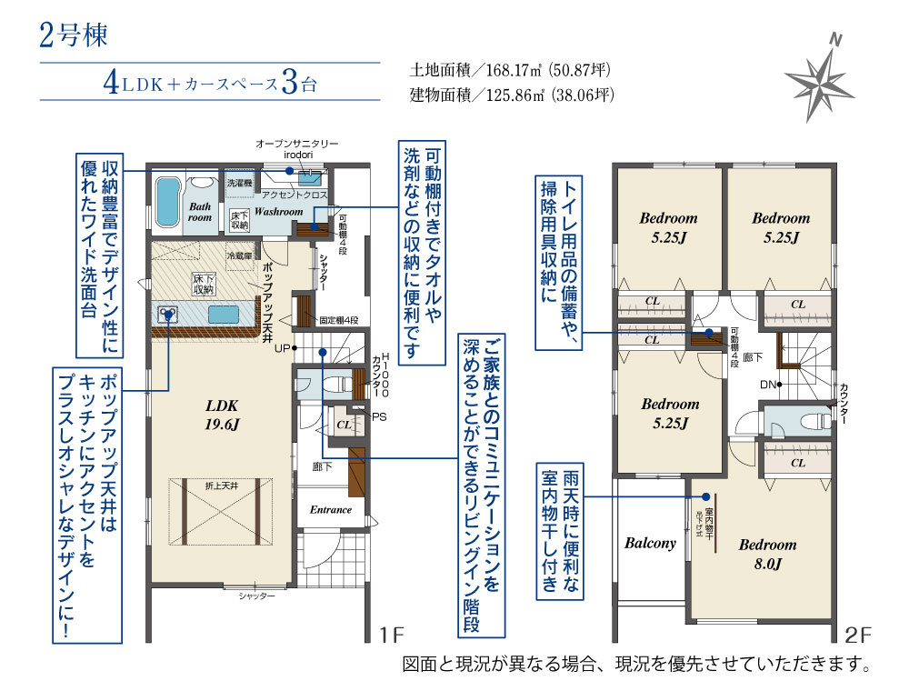 新築戸建　ブルーミングガーデン園部町横田1号2期の間取り