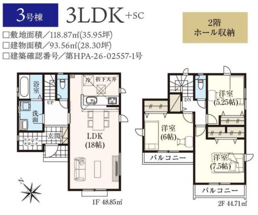 狭山市笹井10期 新築戸建　全9棟　グラファーレ