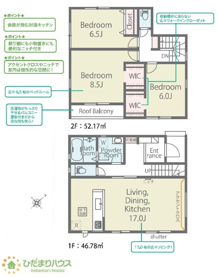 【間取り】 | 龍ケ崎市姫宮町01期　新築戸建　2号棟 | ゆったり広々8.5帖の主寝室!(^^)!
（2号棟）