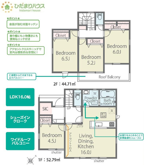 【間取り】 | 龍ケ崎市姫宮町01期　新築戸建　3号棟 | 2部屋から出入り可能なバルコニー！
（3号棟）