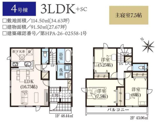 狭山市笹井10期 新築戸建　全9棟　グラファーレ