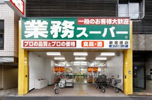 新宿区弁天町の賃貸マンションの周辺