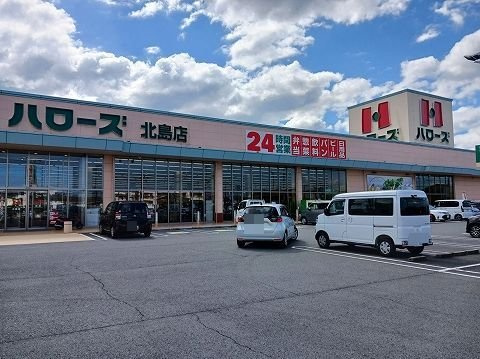 エテルノ　Ａの周辺|ハローズ北島店様まで230m
