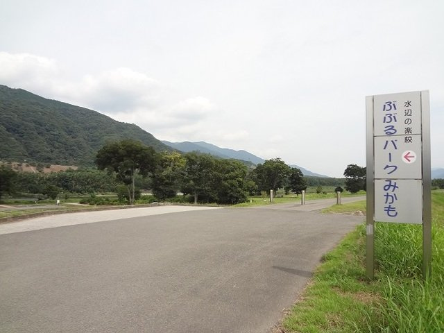 ルミエール　ヴォアレＢの周辺|水辺の楽校ぶぶるパークみかもまで2000m