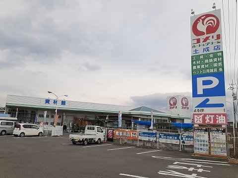 ルピナスＢの周辺|コメリ土成店様まで900m