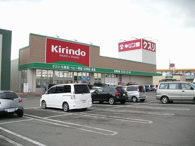 Ｖｉｌｌａ鶴島Ｂの周辺|キリン堂大松店様まで1700m