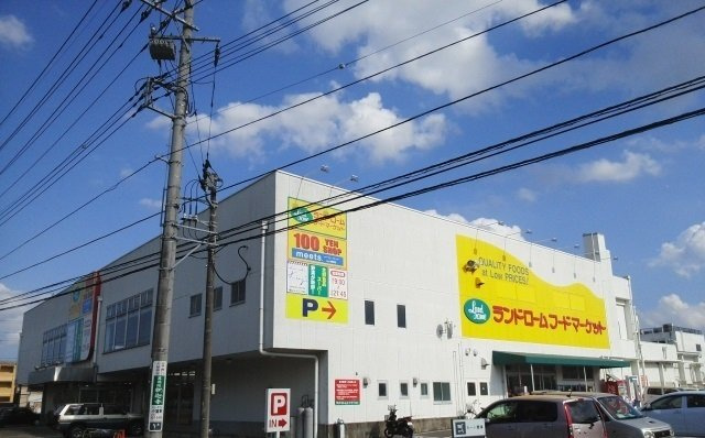 クオーレＣの周辺|ランドロームフードマーケットまで450m