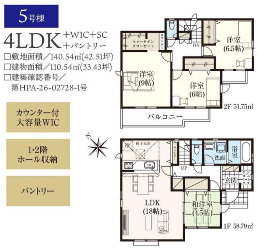 狭山市笹井10期 新築戸建　全9棟　グラファーレ
