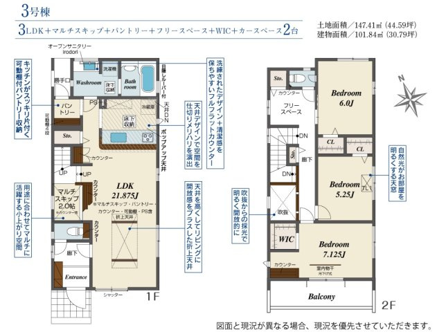 千葉市稲毛区園生町2期の間取り