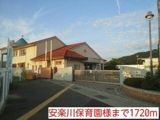 【周辺】 | アルト・ピアーノ有本Ⅲ | 安楽川保育園様まで1720m