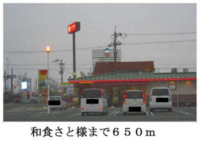 【周辺】 | アーク　リヴェール | 和食さと様まで650m