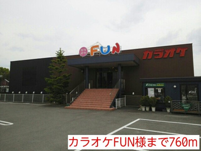【周辺】 | グランドゥール　ソフィア　Ⅰ | カラオケFUN様まで760m