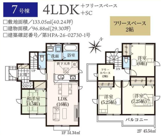 狭山市笹井10期 新築戸建　全9棟　グラファーレの区画図